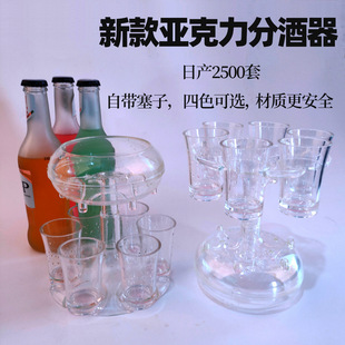 Wine Dispenser, White Wine Set, Cup Holder, Small Wine Glass, Acrylic Anti-Fall Six-Cup Pouring Artifact, Wine Set Gift Box