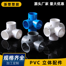 PVC���w��ͨ��ͨ��ͨ��ͨ90��ֱ�ǼӺ�oˮ�ܼ��ӽ��^�zճ��ܼ�