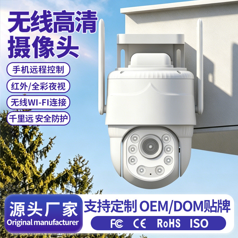 Cámara de vigilancia de detección de humanoides inteligente inalámbrica control remoto wifi HD visión nocturna 1080 cámara de vigilancia