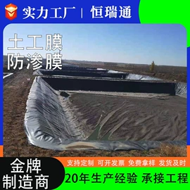 土工膜;工地施工材料;土工布