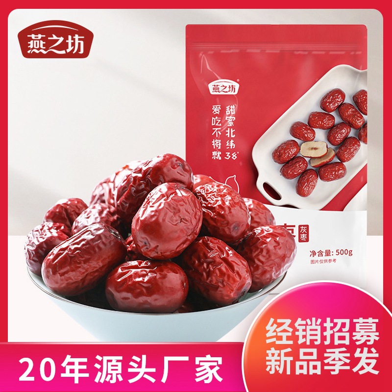 Xinjiang red dates Yanzhifang Xinjiang Loulan red dates bagged snacks sweet dates gray dates big dates wholesale