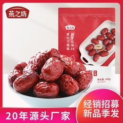 Xinjiang red dates Yanzhifang Xinjiang Loulan red dates bagged snacks sweet dates gray dates big dates wholesale