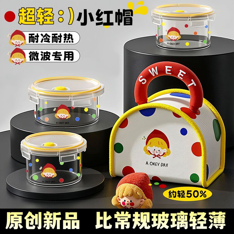 Single-Layer Glass Ultra-Light Lunch Box, Microwaveable Soup Bowl, Freezer Box, Lunch Box for Office Workers, High-Looking and Fresh-Keeping Bowl