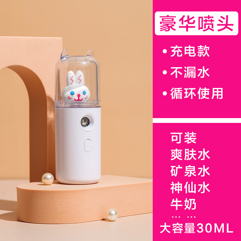 귀여운 펫 핫모델 - 흰색 - 작은 흰 토끼 [우유/토너/에센스, 강력 스프레이 담을 수 있음-]