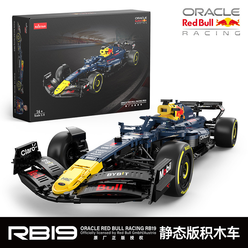【在庫あり】市内配送可能 跨境星輝アルファレッドブル正規ライセンスブロックレーシングカー92410おもちゃ|undefined