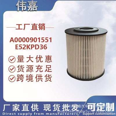 Diesel filter element A0000901551 Diesel filter