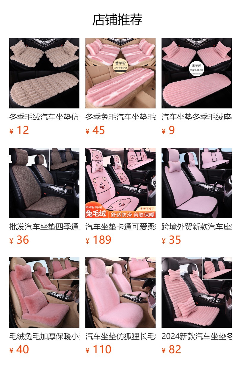 预览状态下无法点击,发布后,可点击跳转到对应的商品页面