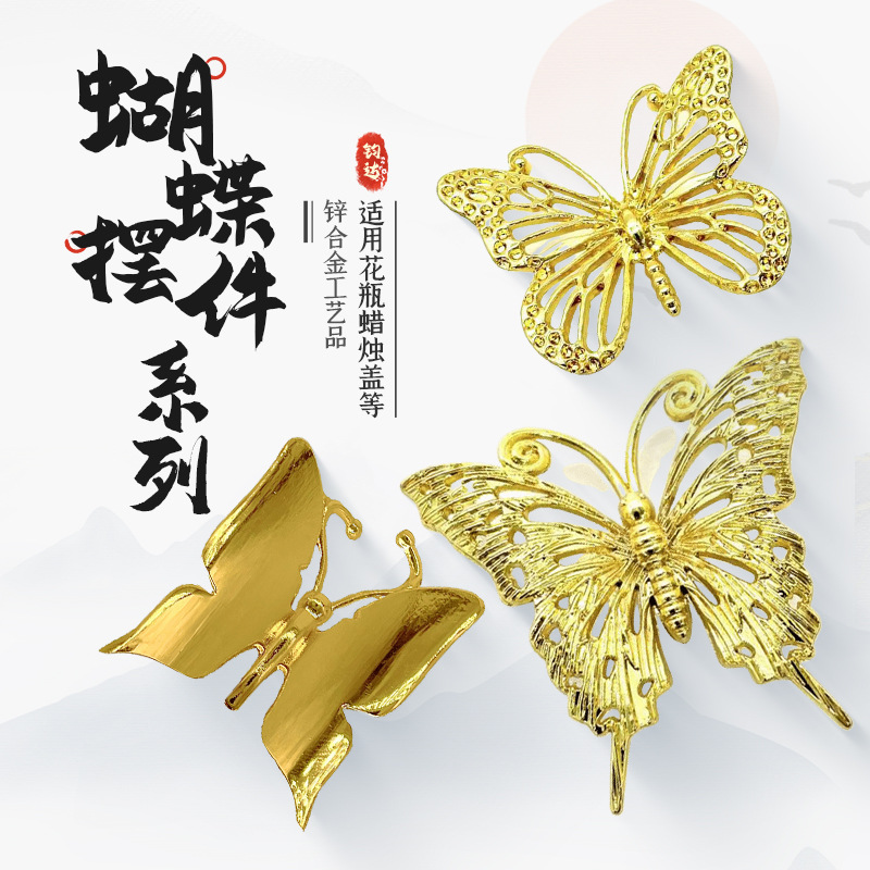 创意锌合金工艺品蝴蝶花瓶香薰蜡烛盖摆件DIY家居日用品装饰配件