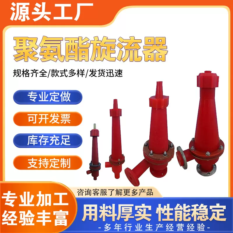 水力旋流器组泥水分离器细沙回收沉沙嘴聚氨酯流器沙泥沙分离器