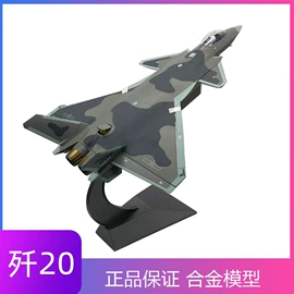 航空模型;军事模型;塑料模