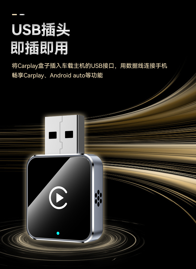 Cross-Border Smart Car-Machine Interconnection Box, Plug-In Two-In-One Carplay Module, Android Autocarplay Box