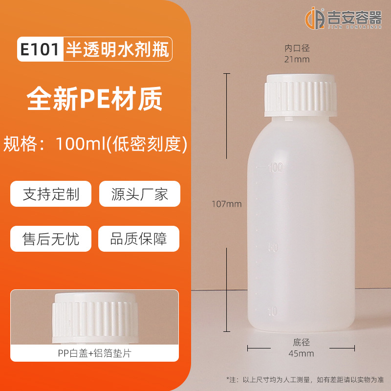 ����ֱ��100ML������ƿ100g������װ����ƿҩƿҺ��ƿ ���̶Ȱ�͸