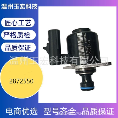 2872550 Auto Parts Metering Unit Valve Fuel Regulating Control Valve F00Zc99140 Complete Model Range (Oil pump, nozzle)