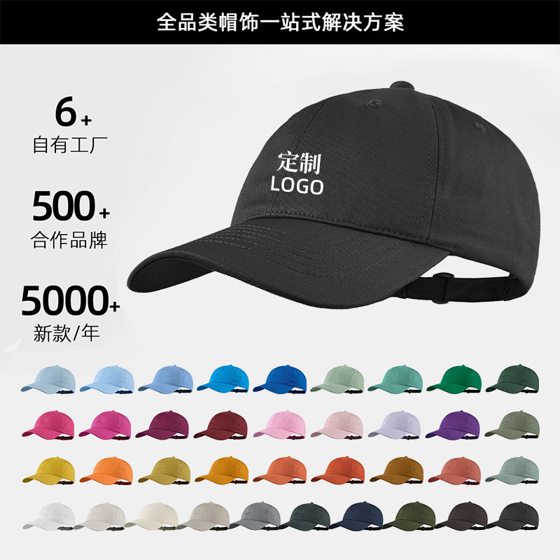 [Customized] Logo Design 38-Color Cotton Ready-Made Baseball Cap Quick Proofing Embroider Printing Fashion Sports Hat