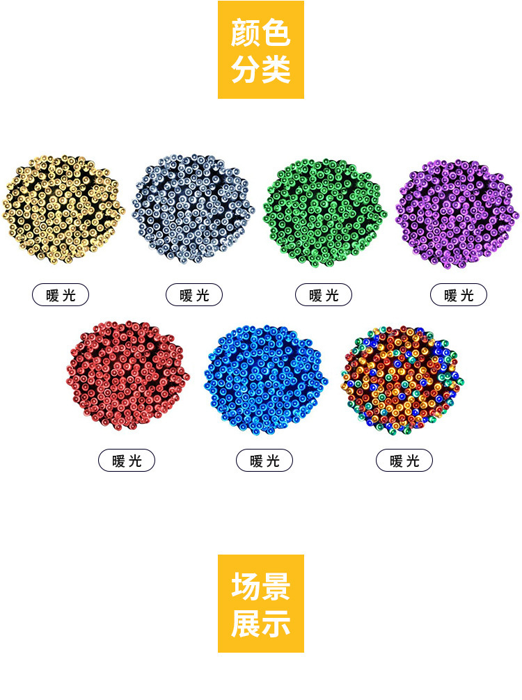 太阳能灯串_06.jpg