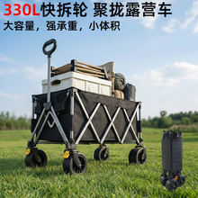 户外快拆折叠露营车大容量聚拢款快拆轮便捷营地车野餐钓鱼手拉拖