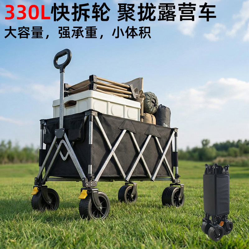 户外快拆折叠露营车大容量聚拢款快拆轮便捷营地车野餐钓鱼手拉拖