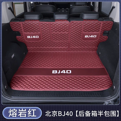 wear-resistant | Trunk Mat - semi-enclosed-lava-red-exquisite-car-emblem-beijing-bj40-2024-2026-model-facelift