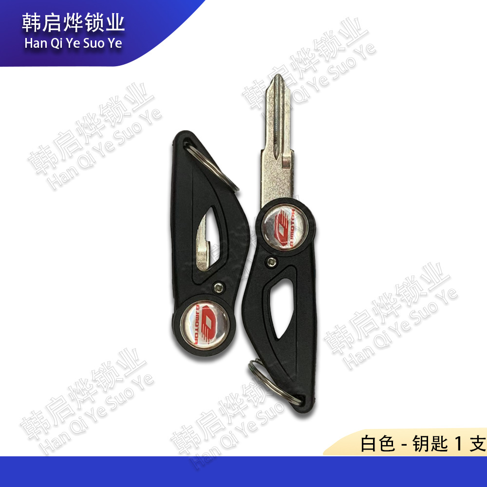 Suitable for Qianjiang Chase 350/400 Flash 300 Chase 250 Yi 500 Spare Foldableing Key Embryo Electric Door Lock Fuel Tank Cap
