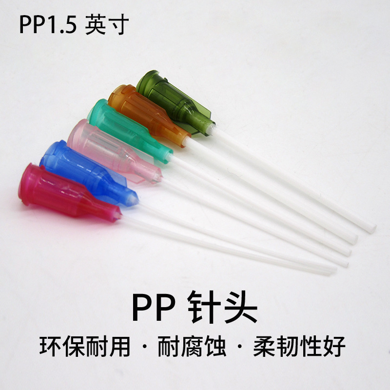 精密工业点胶全塑料针头PP螺口加长平口针嘴防刮伤挠性针咀1.5寸