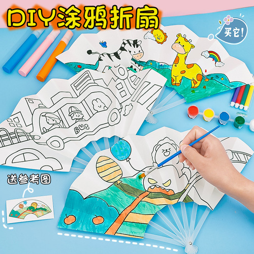 Children's handmade DIY painting graffiti seven-fold fan cute cartoon coloring folding fan kindergarten educational hand-painted fan