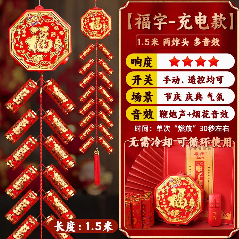 電子砲家庭用超大音量結婚式電子礼砲爆竹砲鞭新築祝い偽充電|undefined