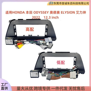 Suitable for HONDA ODYSSEY/ELYSION central control navigation DVD modification frame, versatile frame set