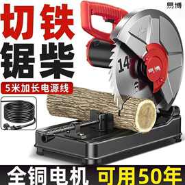 型材切割机355大功率多功能家用钢材金属木材柴火锯热卖推荐