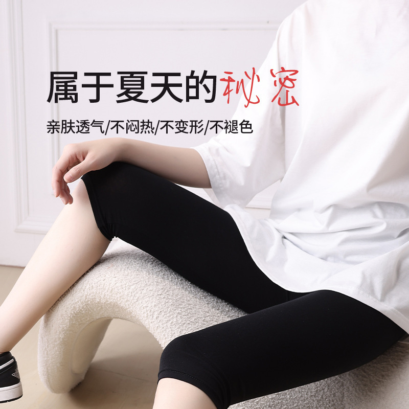 Modal safety pants women's three-point summer wear plus size chubby girl five-point seven-point leggings thin anti-light