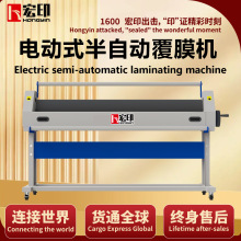 宏印半自动覆膜机 高速电动冷裱机 图文广告写真KT板背胶压膜机