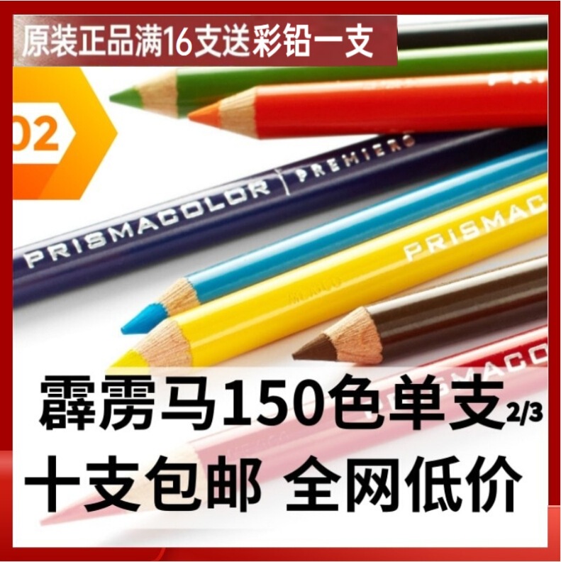 Thunderbolt Horse Oil-Based Colored Pencil Single Pc1059/1082/901/908/919/1051/938 Replacement Single Pencil