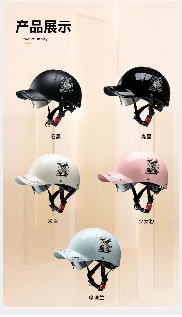 New arrival: Duckbill cap helmet for electric scooters, unisex, suitable for summer, baseball helmet, sun protection, breathable safety helmet