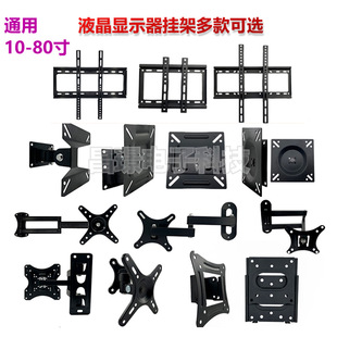 TV monitor hanger wall mount universal 172427505565 inch