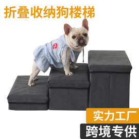 宠物用品可折叠收纳楼梯三层台阶麂皮绒狗狗梯子小型犬老年犬