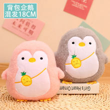 批发精品7寸毛绒娃娃20cm小玩偶抛洒毛绒玩具娃娃机公仔婚庆毛绒
