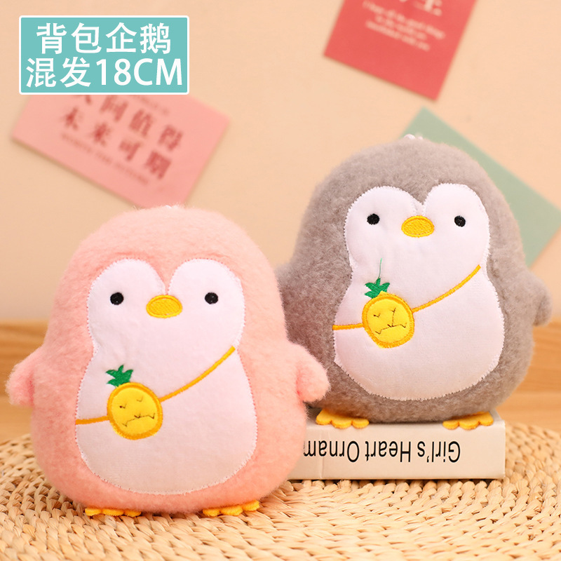 批发精品7寸毛绒娃娃20cm小玩偶抛洒毛绒玩具娃娃机公仔婚庆毛绒