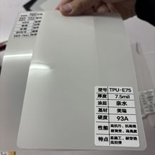 E75型号疏水隐形车衣膜tpu漆面保护膜全车身哑光膜汽车贴膜