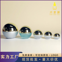 50g20g玻璃面霜瓶 10g5g2g塑料膏霜瓶眼霜瓶 球形瓶 小样试用装瓶