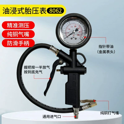 Inflating and Inflating Cars, Air pressure gauge/tire pressure gauge - high-precision-oil-immersed-tire-pressure-gauge-8062