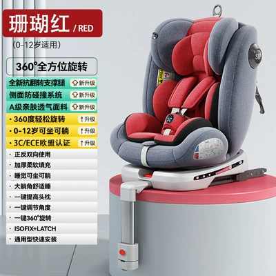 Car child safety seat 0-12 Years Old Baby - coral-red-isofix-interface-latch-interface-support-leg
