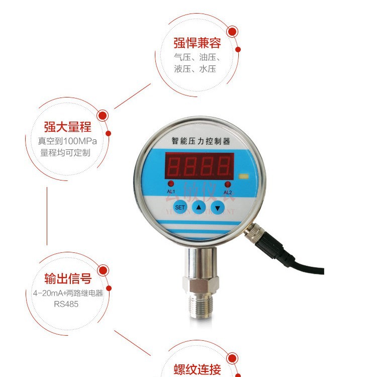 SYB-351压力变送器智能数字压力控制器四线输出