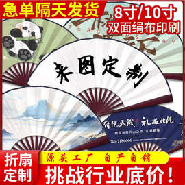 公司企业宣传扇图片印LOGO绢布宣纸定制图广告扇来图定制扇子折扇