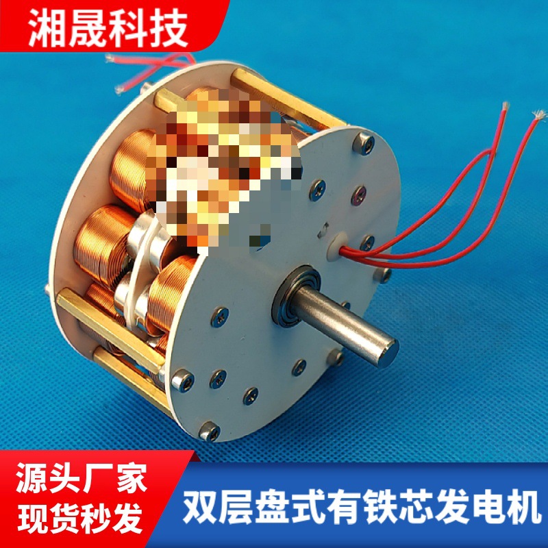 微型双层盘式有铁芯发电机 超低速 多极三相交流永磁无刷发电