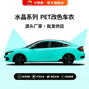 İstehsalçıdan birbaşa satış PET materiallı avtomobil örtük plyonkası, rəng dəyişən stikerlər