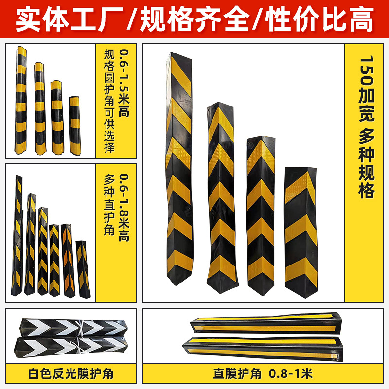 厂家供应150橡胶护角条交通设施反光护角车库护墙角防撞条批发