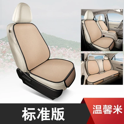 Cool pad: Mat Car Seat Cushion Seat Cover - beige-five-seater-seven-piece-set