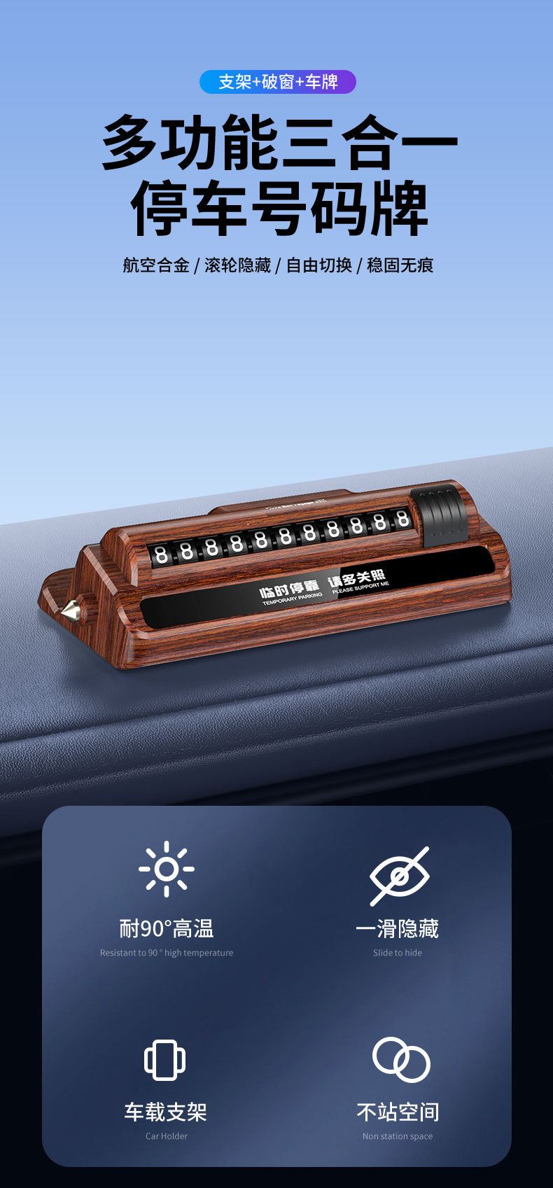 Car number plate window breaker mobile phone plate car decoration mobile phone number retention car temporary parking safety hammer