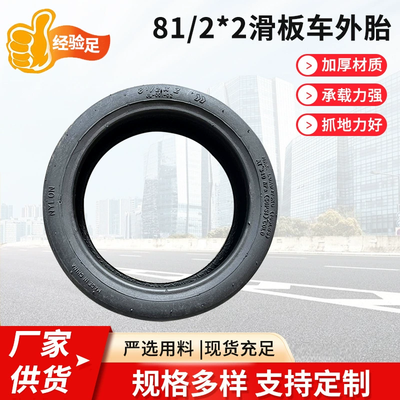 Трансграничный скутер 81-2 × 2 внешняя шина электрический скутер надувная внешняя шина Электрический параллельный автомобиль надувная внешняя шина