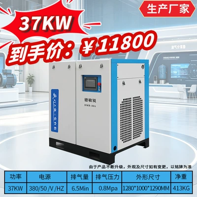 industrial-grade air pump, complete set – Hava kompressorları - deqin-permanent-magnet-37kw50hp65m3min