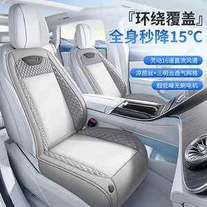 Rapid Cooling Dual Ice-Sense Ventilation Car Seat Cushion 12V24V Universal Cigarette Lighter USB Ice Silk Cooling Pad